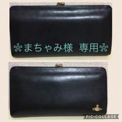 【専用】まちゃみ様のサムネイル