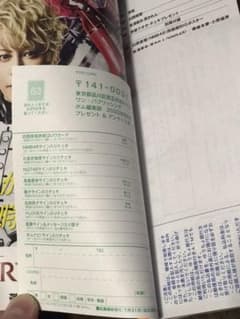 BOMB ボム 8月号 応募ハガキ　月化粧様専用のサムネイル