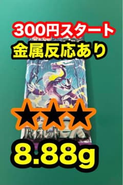 ポ*所様 300円スタート！バイオレットex ☆ポケモンカード未開封パック