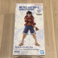 ONE PIECE BASE SHOP 一番くじ ルフィ フルカラー 未開封 - メルカリ