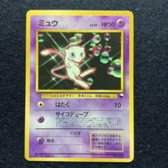ポケモンカード　旧裏面　ミュウ　プロモ　次世代ワールドホビーフェア　拡張シート ミュウ 旧裏 次世代ワールドホビーフェア特別限定拡張シート 1枚の通販