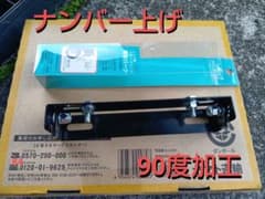 アルバ アクティヴウイングステー加工 黒 ナンバー上げ しゃくり器 パタパタのサムネイル