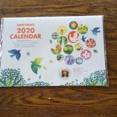 カレンダー2020年です。のサムネイル