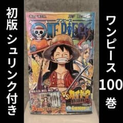 【初版・帯付き】 ONEPIECE 100巻 シュリンク　未開封 ポストカード 希少！新品未開封】ONE PIECE 100巻 初版 帯付き・シュリンク付 - メルカリ