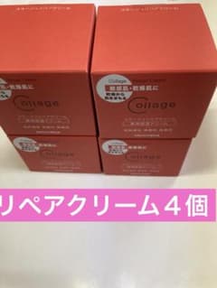 リペアクリーム4個 - メルカリ