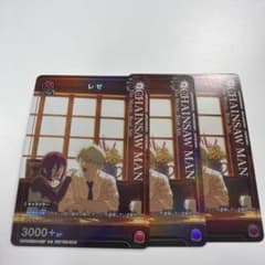 ユニオンアリーナ　レぜのサムネイル