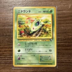 旧裏】ポケモンカード ニドラン♀ ○ 拡張シート第1弾(青版) - メルカリ