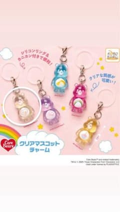 ケアベア めじるしアクセサリーのサムネイル