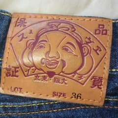 恵比寿ジーパンのサムネイル
