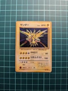 旧裏サンダー ★ 第1弾拡張パックのサムネイル