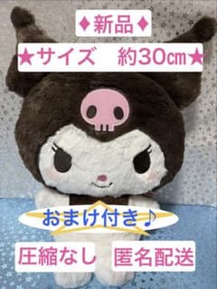 新品 クロミ くたっと 超ビッグ BIG ぬいぐるみ ブラウン サンリオ 30㎝のサムネイル