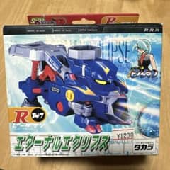 スーパービーダマンR エターナルエクリプス デッドストック 未開封品