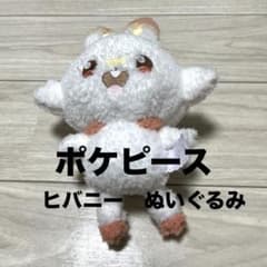 포켓피스 히바니 봉제인형
