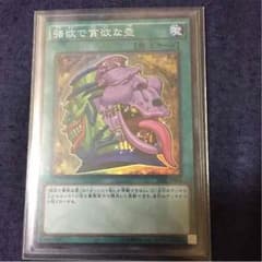 遊戯王 強欲で貪欲な壺のサムネイル