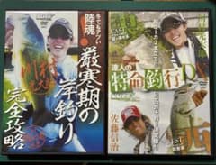 釣りDVD 川村光太郎 バス釣りDVD2枚セットのサムネイル