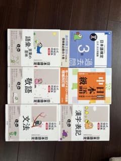 日本語検定 公式問題集 6冊セット まとめ売りのサムネイル