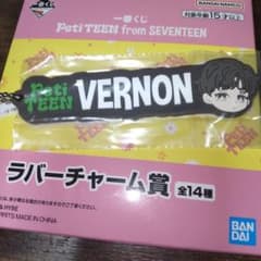 ラバーチャーム一番くじ バーノン ①のサムネイル