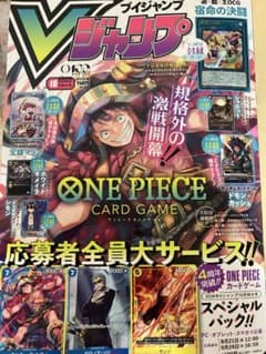 完品】Vジャンプ 2026年10月号 本誌 - メルカリ