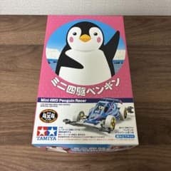 ミニ四駆ペンギンレーサー 特別限定版のサムネイル