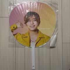 Hey! Say! JUMP 山田涼介 ジャンボうちわ PULL UP!のサムネイル