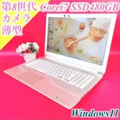 人気No.1‼️ゴールド薄型ノートパソコン✨️Win11✨️Corei7カメラ付