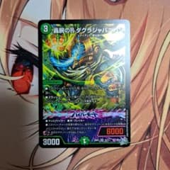 デュエマ ダグラジャパニカン - メルカリ