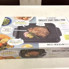 スキレットコートグリルパンのサムネイル