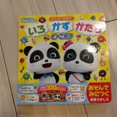いろかずかたち どこだ？のサムネイル
