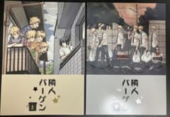 隣人バーゲン & NARUTOファンブックセットのサムネイル