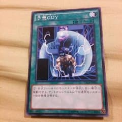 予想GUYのサムネイル