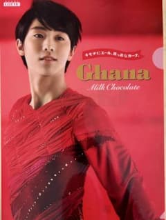LOTTE Ghana Milk Chocolate(하네 유이 선수)