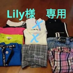 Lily様専用のサムネイル