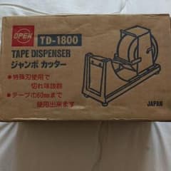 【未使用品】ジャンボテープカッターのサムネイル