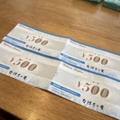 なはな里 500円券 4枚セットのサムネイル