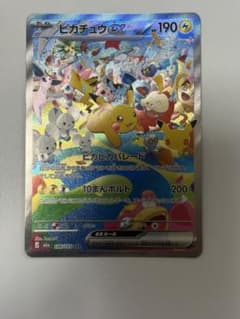 ポケモンカード ピカチュウex SAR 126/103 ピカピカパレードのサムネイル