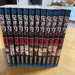 鬼滅の刃 漫画    7巻→18巻のサムネイル