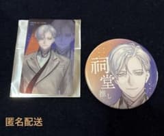 ブレマイ 祠堂恭弥 ツリビレ 推し缶バッジ , クリアカード バラ売り⭕