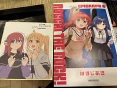 ぼっち・ざ・ろっく！　劇場版特典色紙、漫画のサムネイル