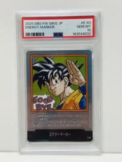 PSA10】エナジーマーカー e-83 孫悟空 - メルカリ
