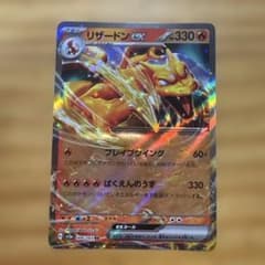 ポケモン リザードンex RR 151 006/165 - メルカリ