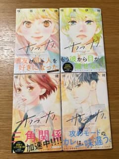 サクラ、サク。（3〜6巻セット）