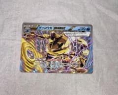 ゲッコウガBREAK THE BEST OF XY 028/171のサムネイル