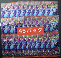 ポケモンカードゲームMEGA 拡張パック「インフェルノX」45パックのサムネイル