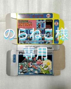 のらねこ様専用：ファミコンソフト外箱2個セットのサムネイル
