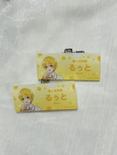 るぅとのサムネイル
