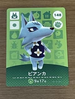 どうぶつの森 ビアンカ amiiboカード 148 - メルカリ