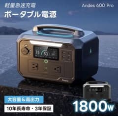 半額以下 】Ampace Andes 600Pro ポータブル電源出力600W - メルカリ