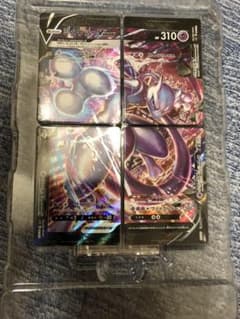 ポケモンカード ミュウツー V-UNIONのサムネイル