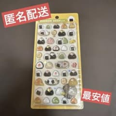 和柄ボンボンドロップシール おにぎりのサムネイル