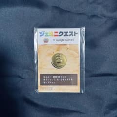 【匿名配送】ジェミニクエスト ドラゴンクエスト メダル　ちいさなメダルのサムネイル